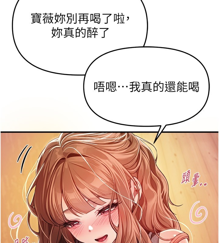 《BeautifulDays》漫画 第45話-插入23歲女大學生