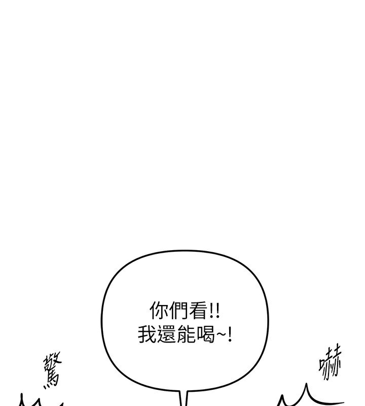 《BeautifulDays》漫画 第45話-插入23歲女大學生