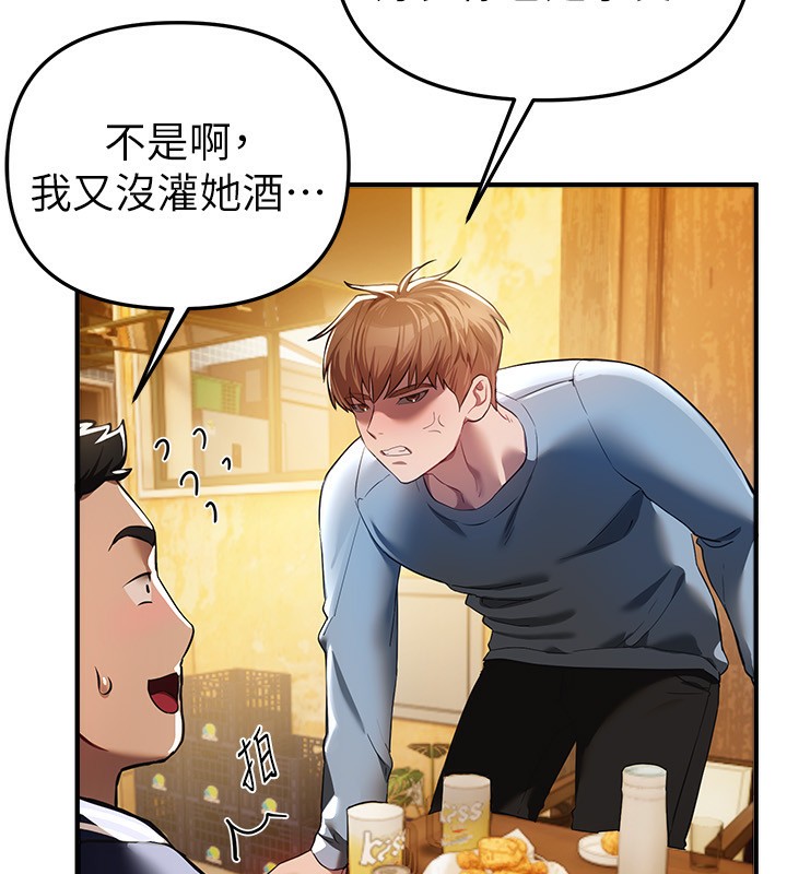 《BeautifulDays》漫画 第45話-插入23歲女大學生