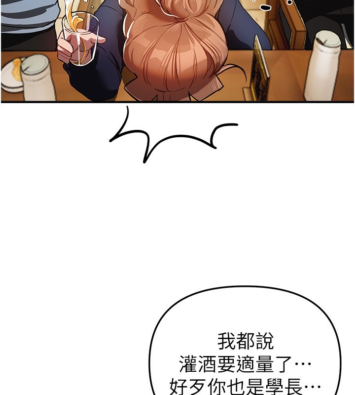 《BeautifulDays》漫画 第45話-插入23歲女大學生
