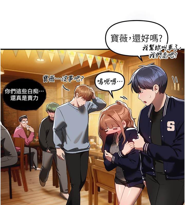 《BeautifulDays》漫画 第45話-插入23歲女大學生