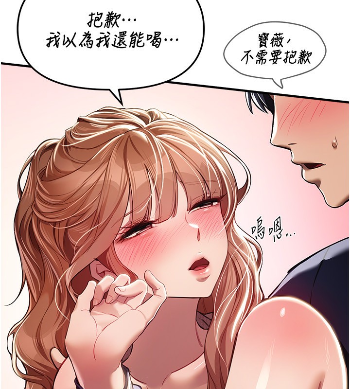 《BeautifulDays》漫画 第45話-插入23歲女大學生