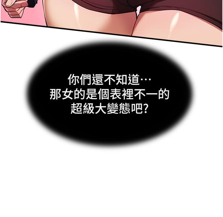 《BeautifulDays》漫画 第45話-插入23歲女大學生