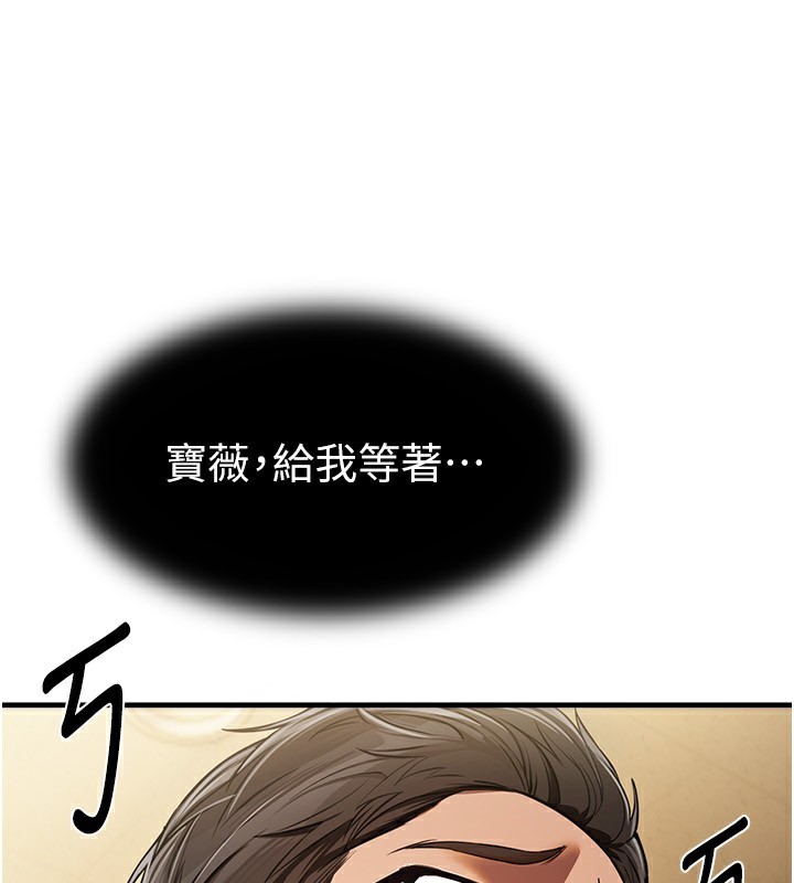 《BeautifulDays》漫画 第45話-插入23歲女大學生