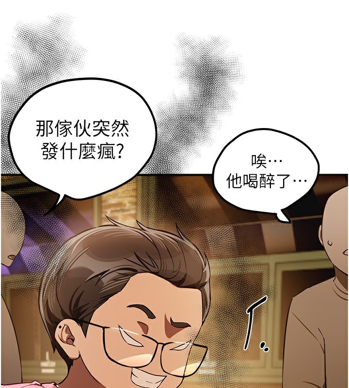 《BeautifulDays》漫画 第45話-插入23歲女大學生