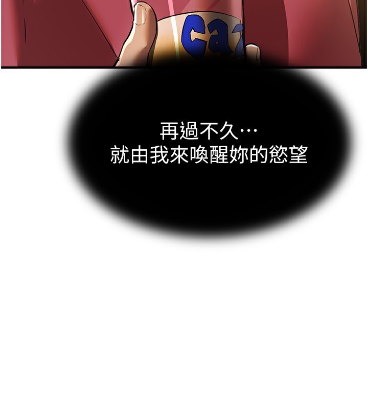 《BeautifulDays》漫画 第45話-插入23歲女大學生