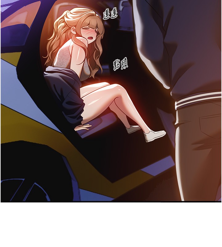 《BeautifulDays》漫画 第45話-插入23歲女大學生