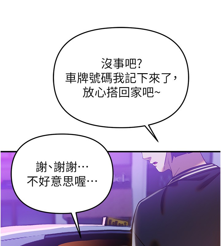 《BeautifulDays》漫画 第45話-插入23歲女大學生