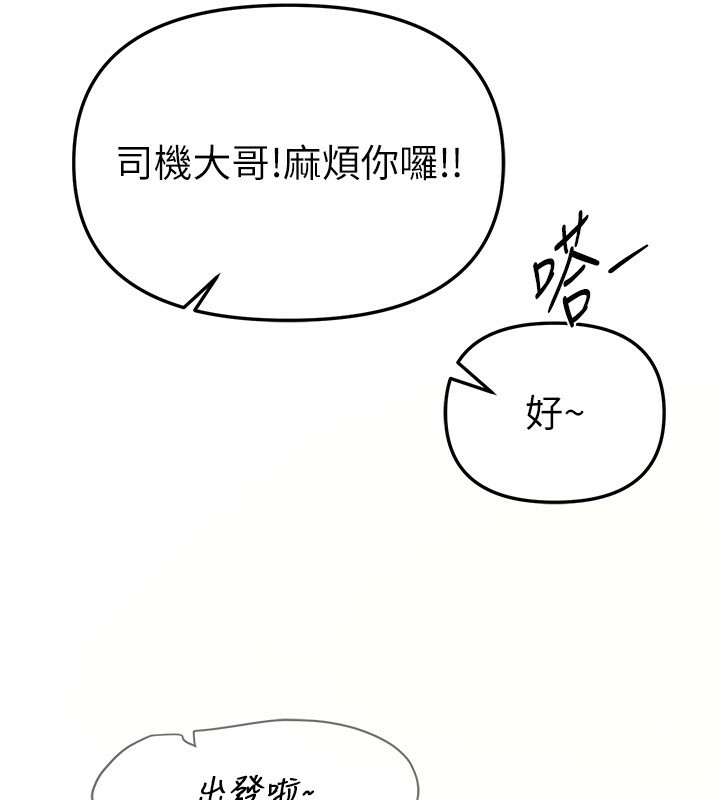 《BeautifulDays》漫画 第45話-插入23歲女大學生