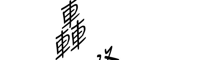 《BeautifulDays》漫画 第45話-插入23歲女大學生