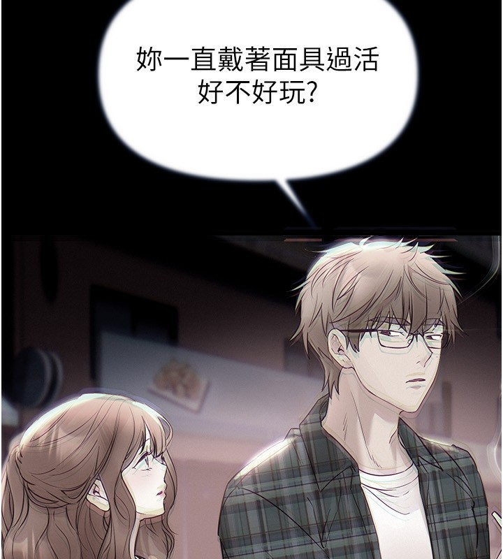 《BeautifulDays》漫画 第45話-插入23歲女大學生