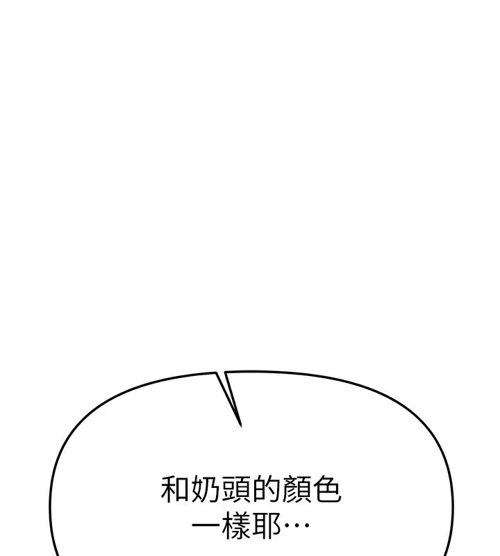 《BeautifulDays》漫画 第45話-插入23歲女大學生