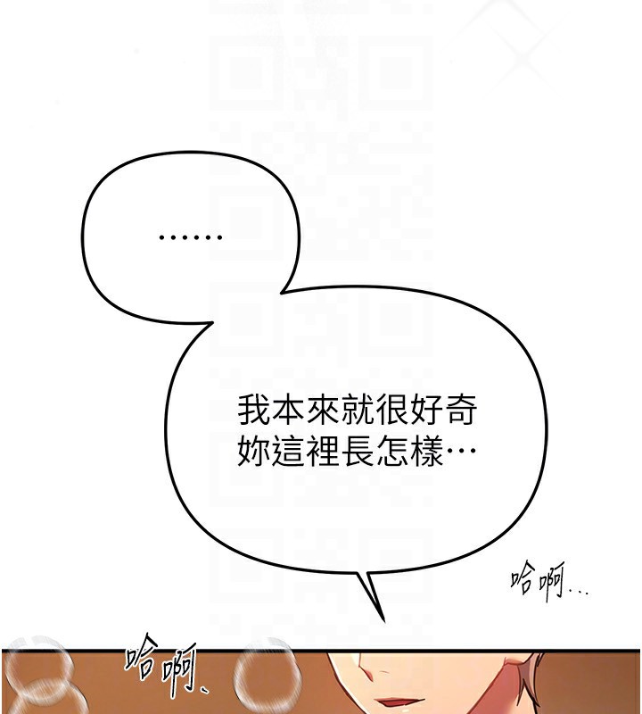 《BeautifulDays》漫画 第45話-插入23歲女大學生