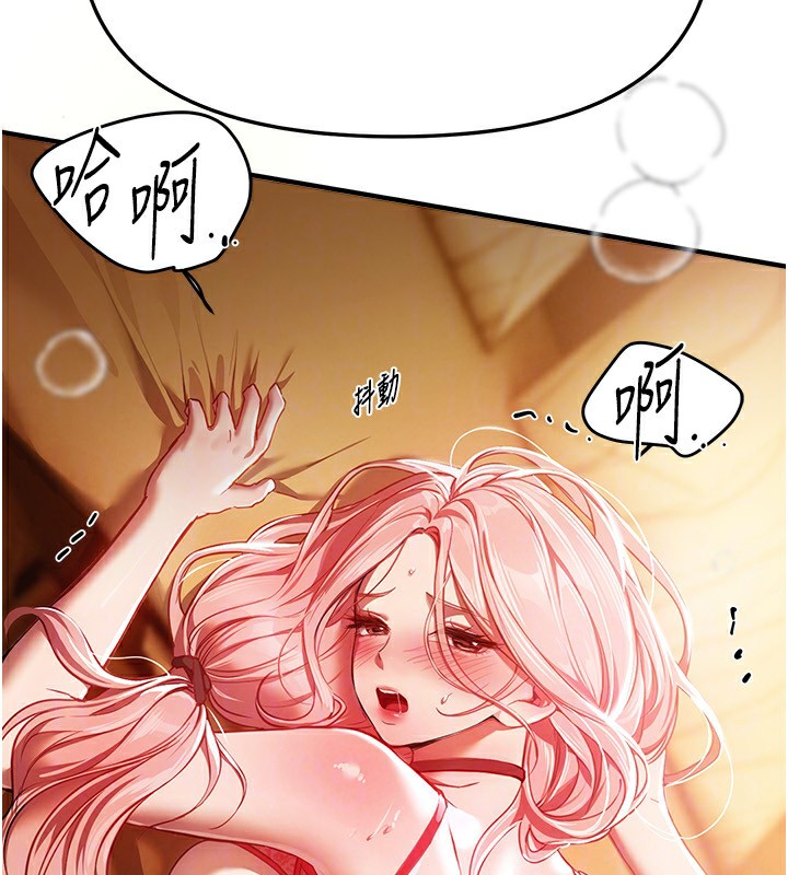 《BeautifulDays》漫画 第45話-插入23歲女大學生