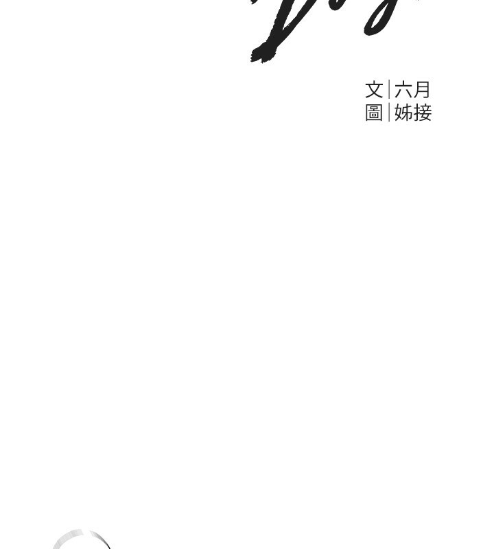 《BeautifulDays》漫画 第45話-插入23歲女大學生