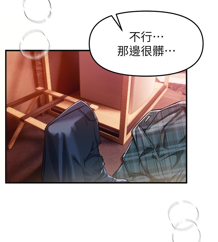《BeautifulDays》漫画 第45話-插入23歲女大學生