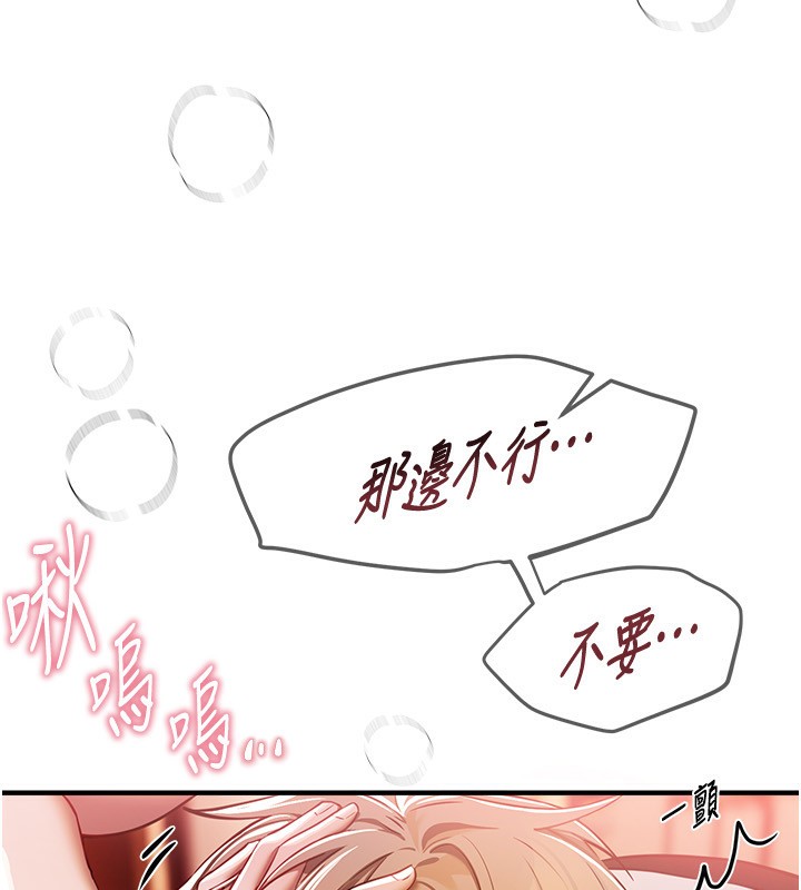 《BeautifulDays》漫画 第45話-插入23歲女大學生