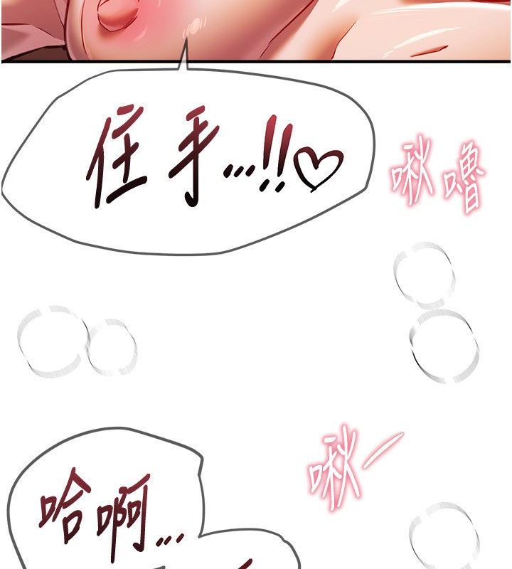 《BeautifulDays》漫画 第45話-插入23歲女大學生