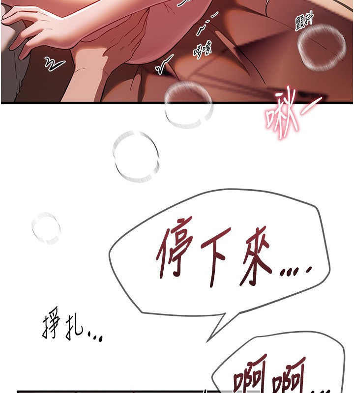 《BeautifulDays》漫画 第45話-插入23歲女大學生