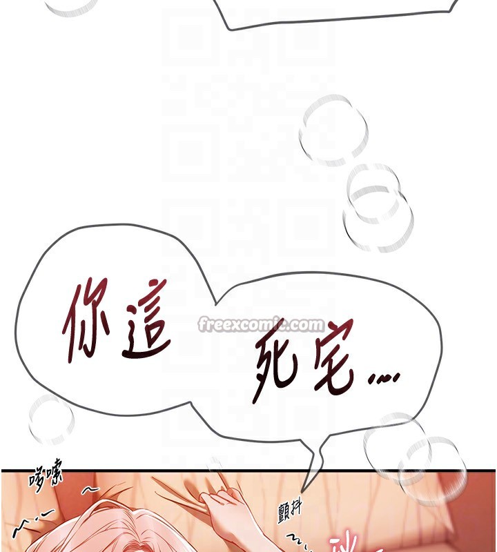 《BeautifulDays》漫画 第45話-插入23歲女大學生