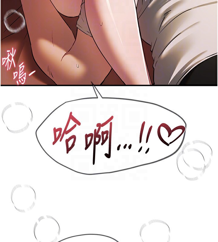 《BeautifulDays》漫画 第45話-插入23歲女大學生