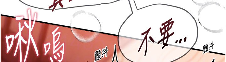 《BeautifulDays》漫画 第45話-插入23歲女大學生