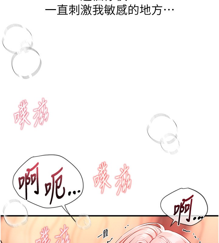 《BeautifulDays》漫画 第45話-插入23歲女大學生