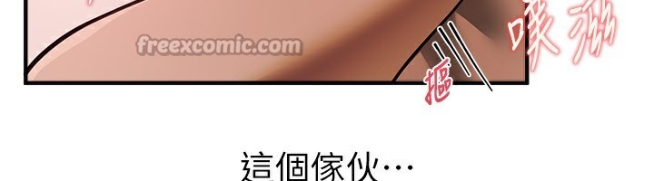 《BeautifulDays》漫画 第45話-插入23歲女大學生
