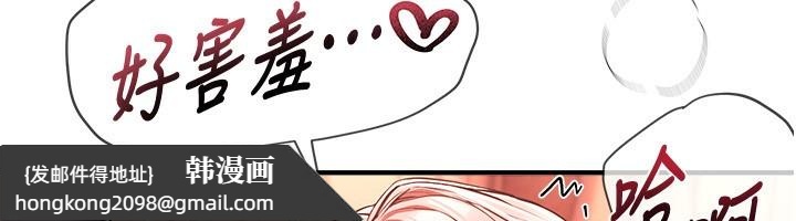 《BeautifulDays》漫画 第45話-插入23歲女大學生