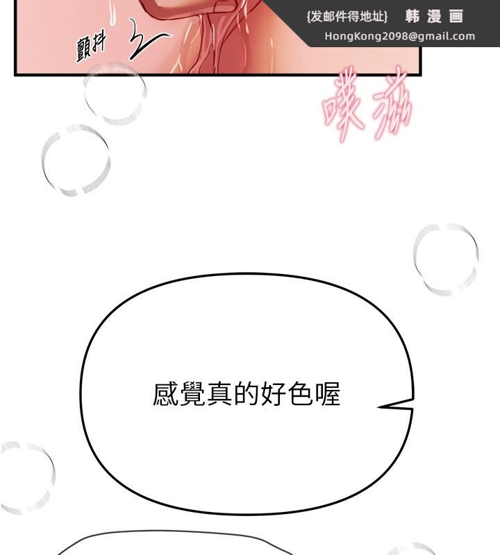 《BeautifulDays》漫画 第45話-插入23歲女大學生