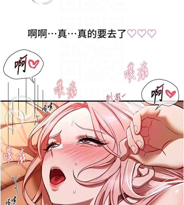 《BeautifulDays》漫画 第45話-插入23歲女大學生