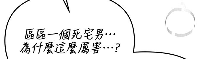 《BeautifulDays》漫画 第45話-插入23歲女大學生
