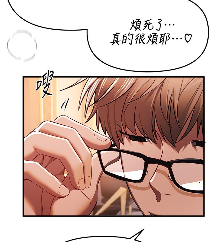 《BeautifulDays》漫画 第45話-插入23歲女大學生