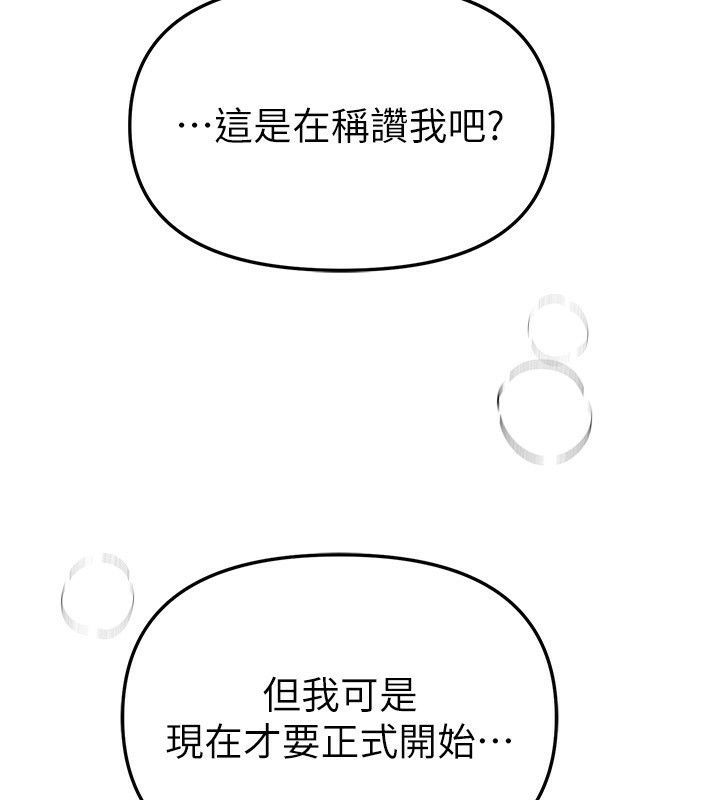 《BeautifulDays》漫画 第45話-插入23歲女大學生