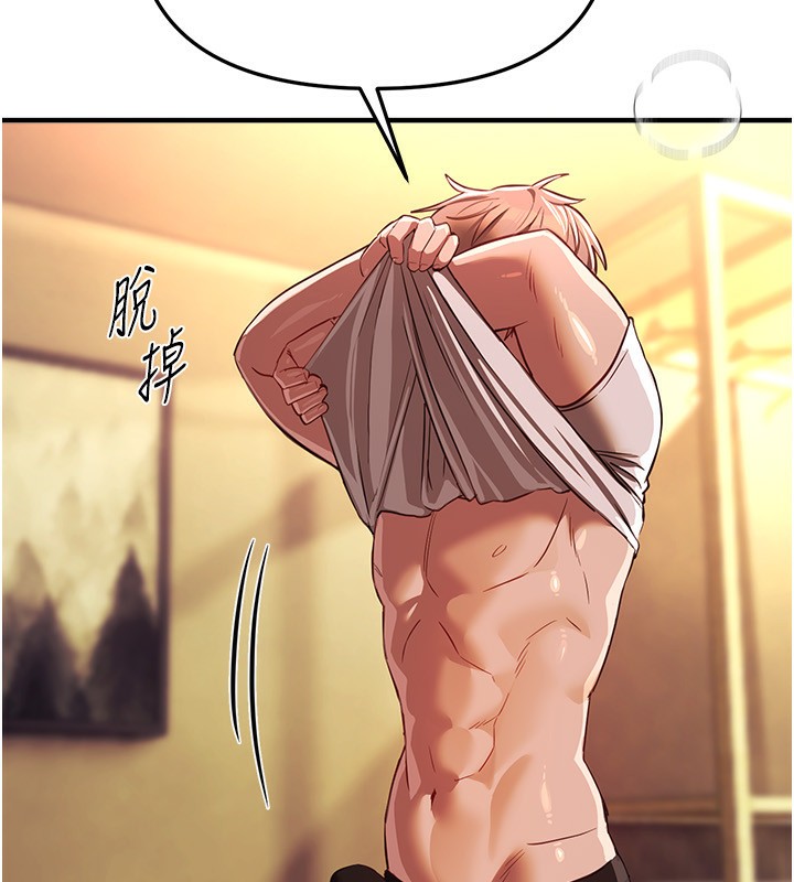 《BeautifulDays》漫画 第45話-插入23歲女大學生