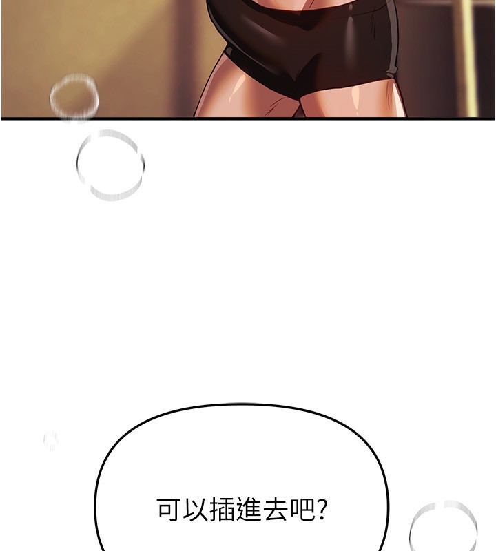 《BeautifulDays》漫画 第45話-插入23歲女大學生