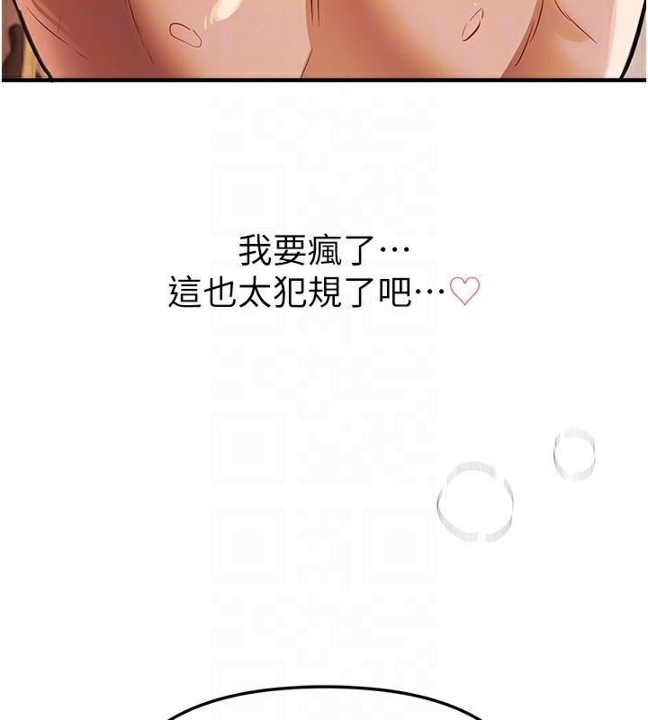 《BeautifulDays》漫画 第45話-插入23歲女大學生