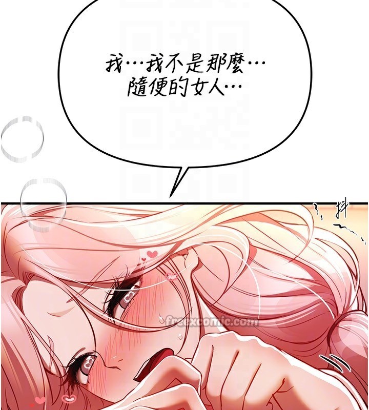 《BeautifulDays》漫画 第45話-插入23歲女大學生