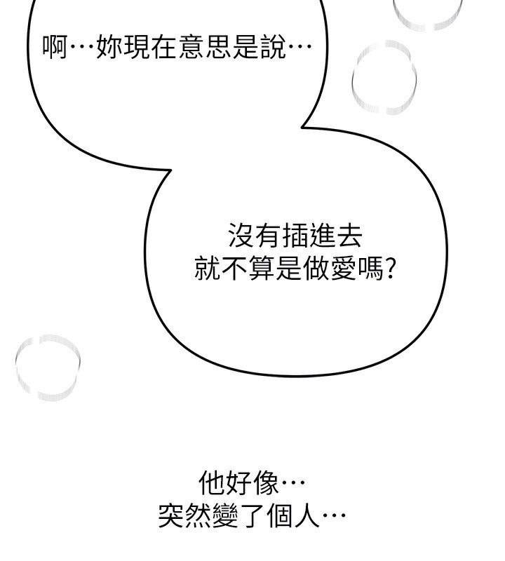 《BeautifulDays》漫画 第45話-插入23歲女大學生