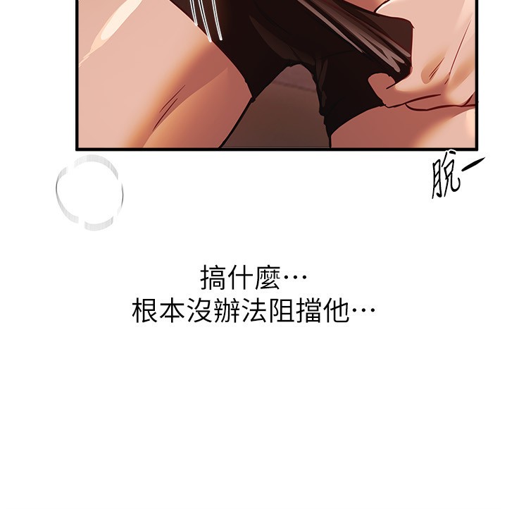 《BeautifulDays》漫画 第45話-插入23歲女大學生