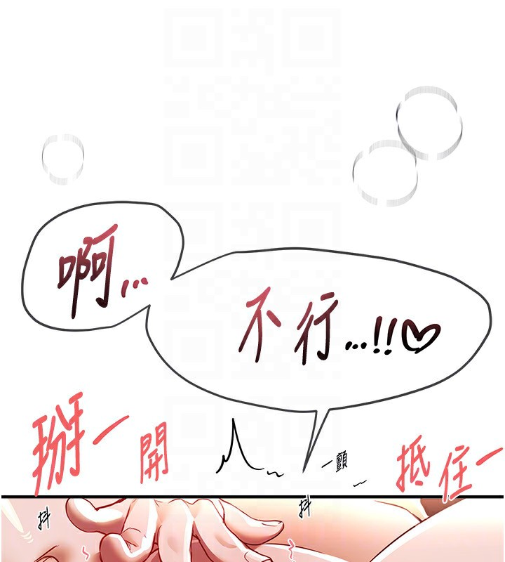 《BeautifulDays》漫画 第45話-插入23歲女大學生
