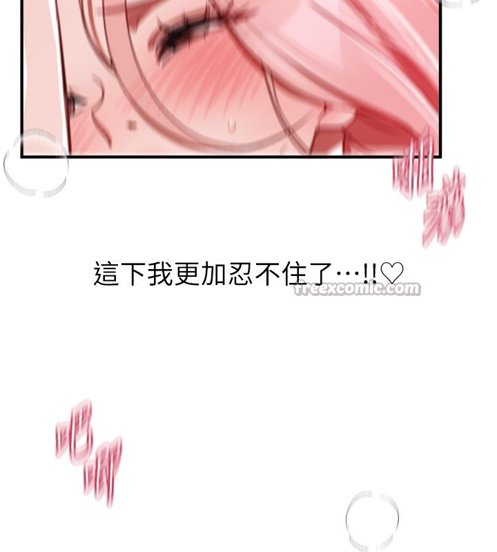 《BeautifulDays》漫画 第45話-插入23歲女大學生