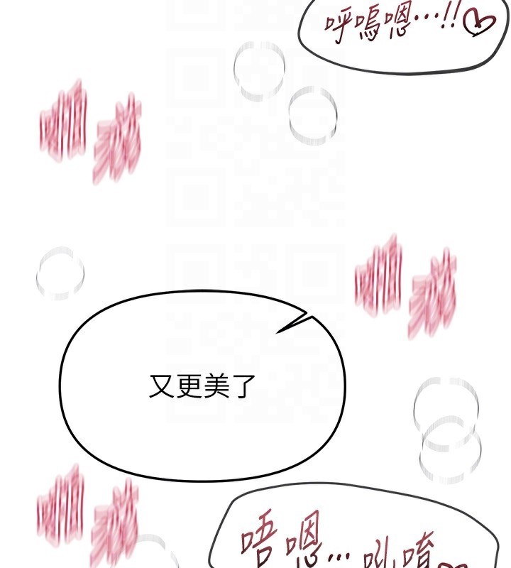 《BeautifulDays》漫画 第45話-插入23歲女大學生