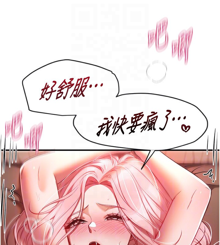 《BeautifulDays》漫画 第45話-插入23歲女大學生