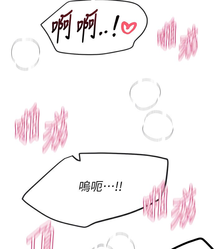 《BeautifulDays》漫画 第45話-插入23歲女大學生