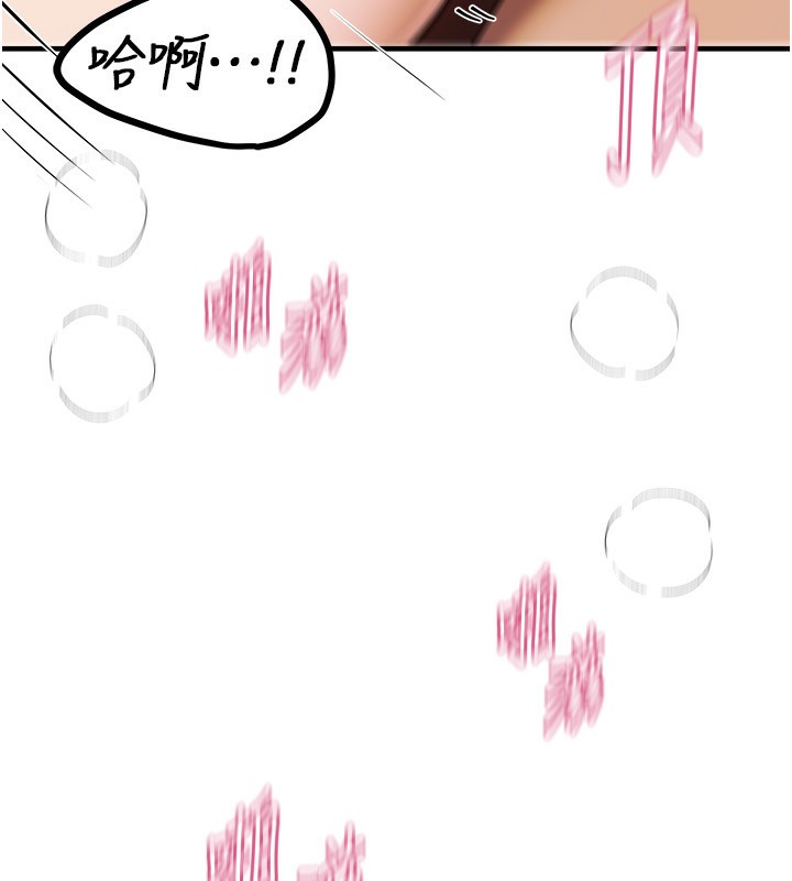 《BeautifulDays》漫画 第45話-插入23歲女大學生