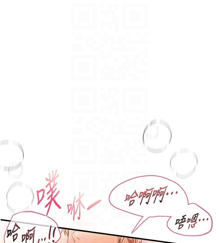 《BeautifulDays》漫画 第45話-插入23歲女大學生