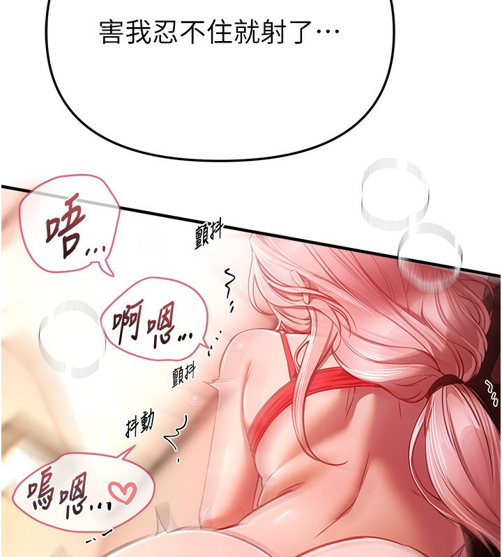 《BeautifulDays》漫画 第45話-插入23歲女大學生