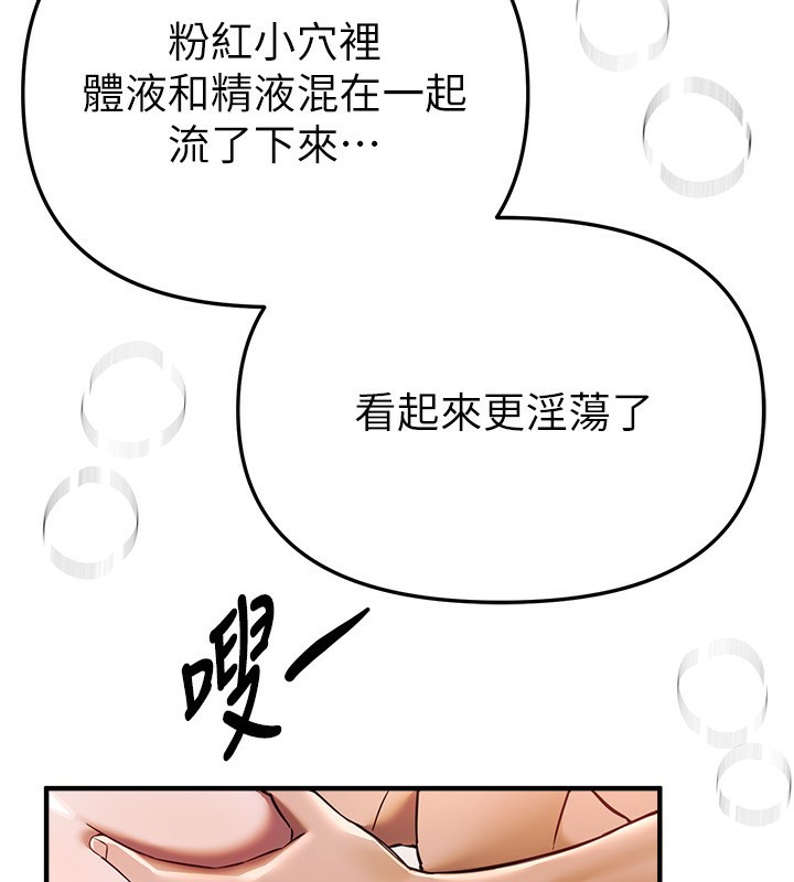 《BeautifulDays》漫画 第45話-插入23歲女大學生