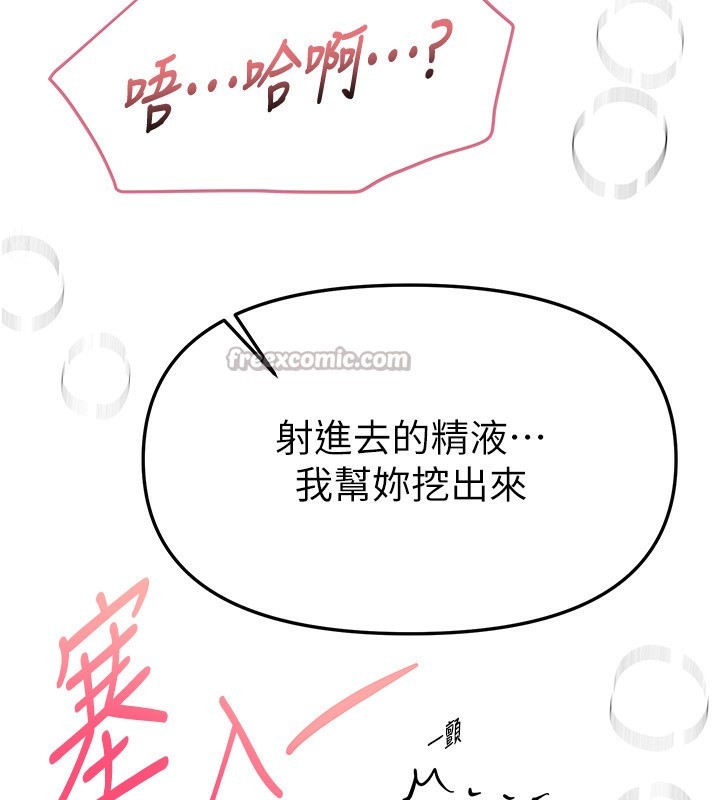 《BeautifulDays》漫画 第45話-插入23歲女大學生